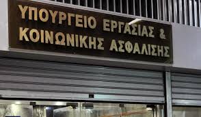 «Το Υπουργείο Εργασίας ενώνει τις δυνάμεις του και γυρίζει σελίδα»